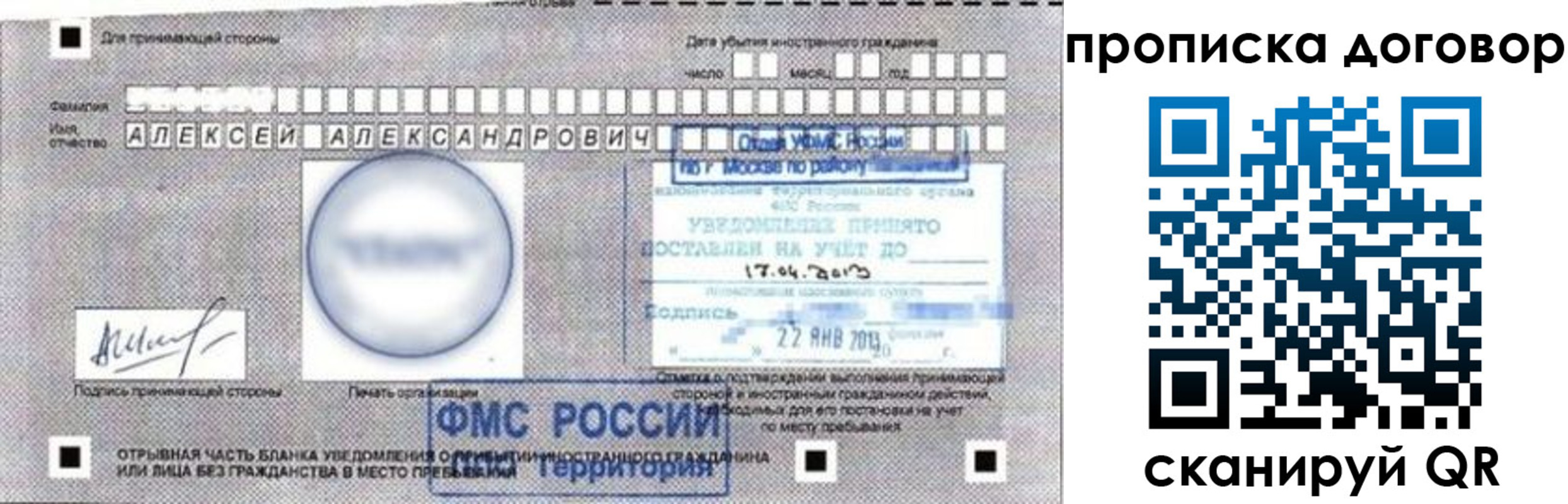 временная регистрация госуслуги в Туймазы