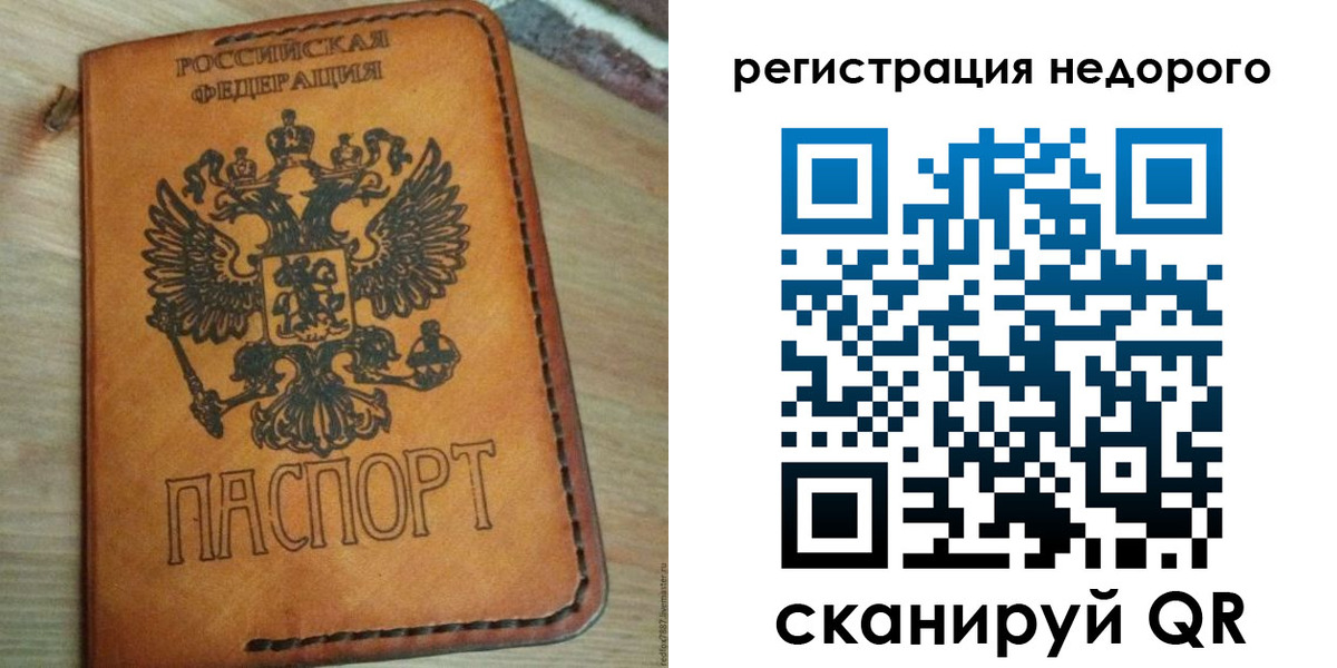 временная регистрация для школы в Туймазы