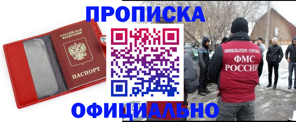где прописаться в Туймазы