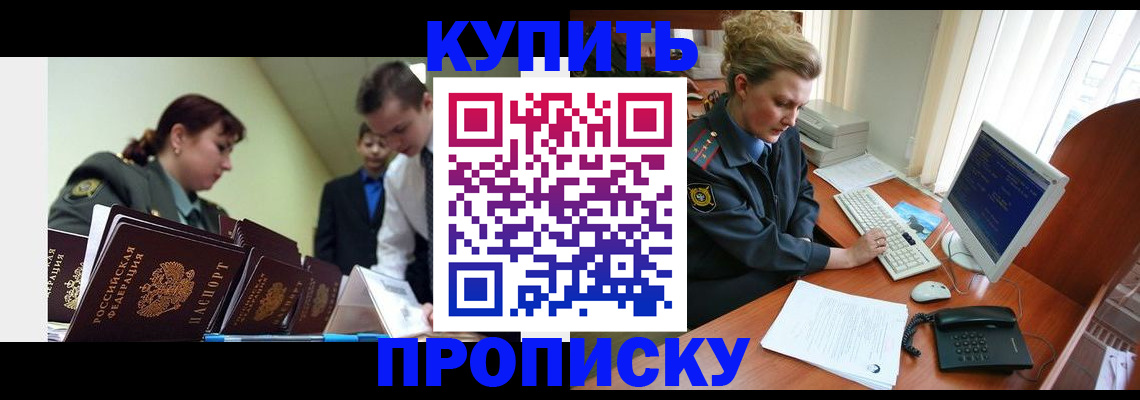 временная регистрация недорого в Туймазы