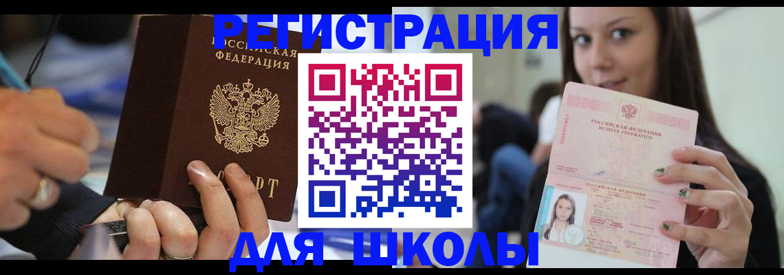прописка законно в Туймазы