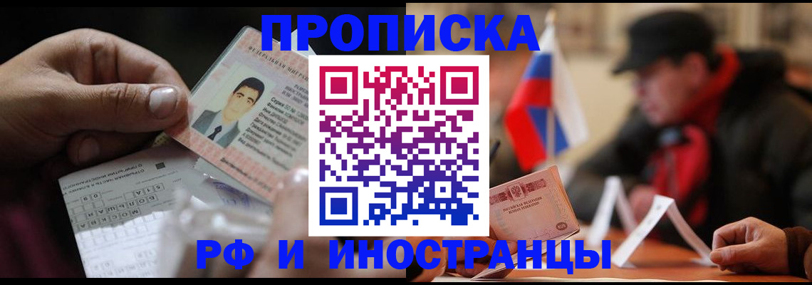 прописка для кредита в Туймазы