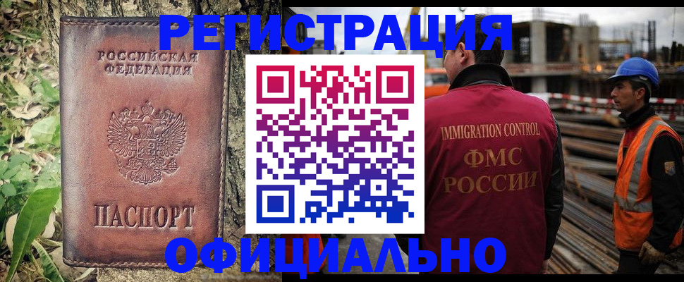 временная регистрация купить в Туймазы