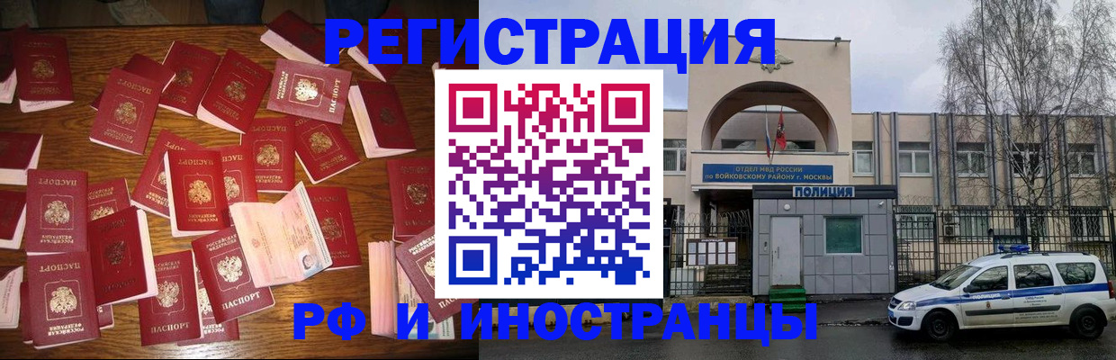 временная регистрация недорого в Туймазы